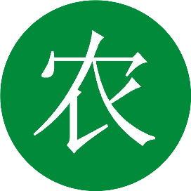 村民的生活