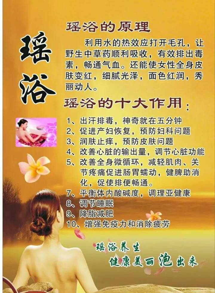 瑶浴——大瑶山的古老养生之法