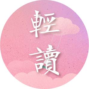 年少不听李宗盛,听懂已是不惑年?