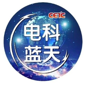 电科蓝天