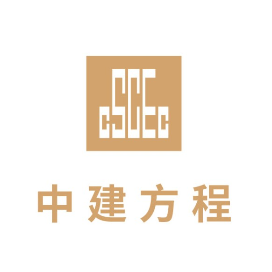 中建方程