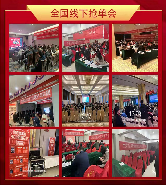 森歌集成灶3月份销售市场动态 （下）_3