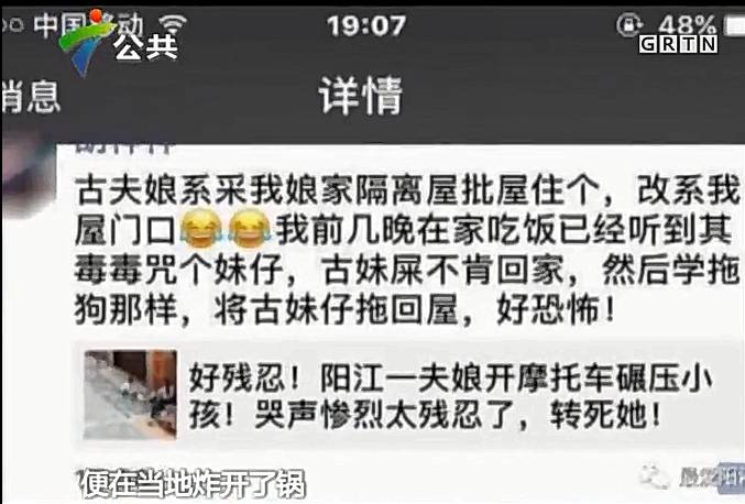 女子驾车碾压女童 知情人士:女童曾多次遭虐待