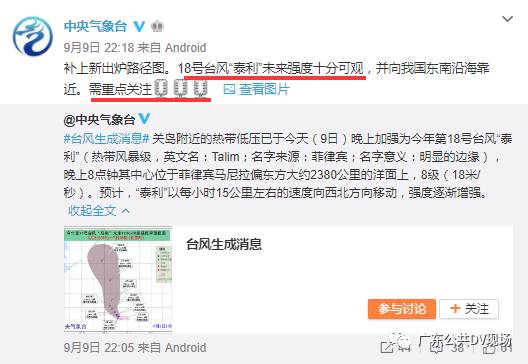 台风“泰利”已于昨晚生成 或超越“天鸽”成为风王