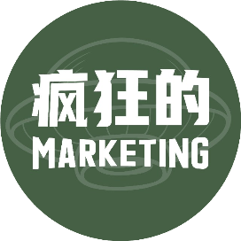 疯狂的Marketing