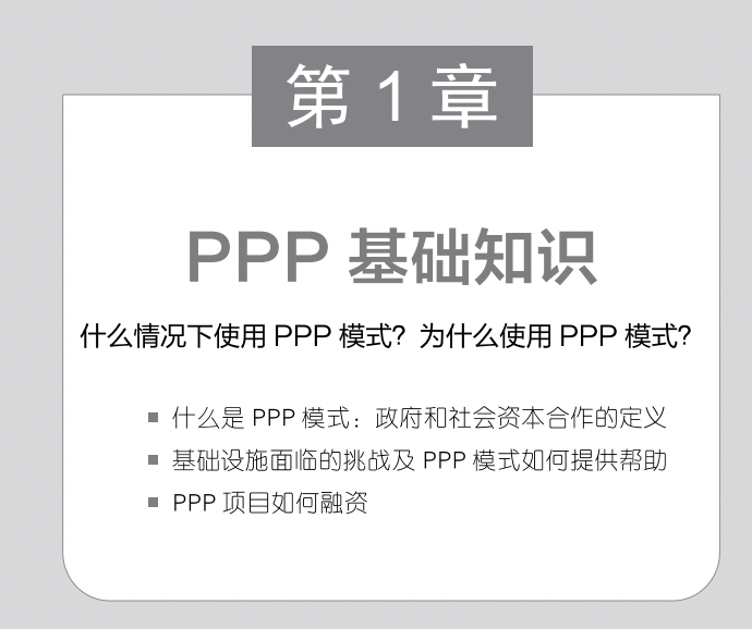  ppp 