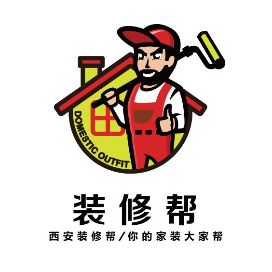 西安装修帮