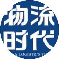 物流时代周刊