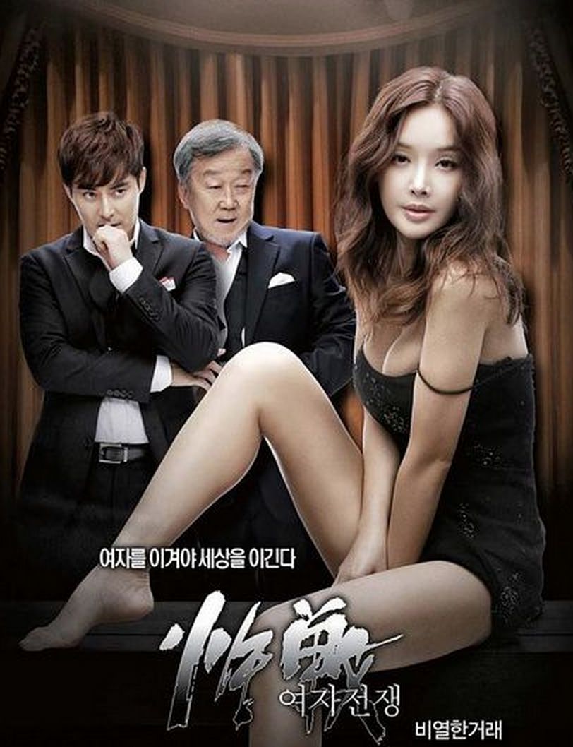 一部关于"美女爱情"的韩国战争女人视频电影腿凤凰图片