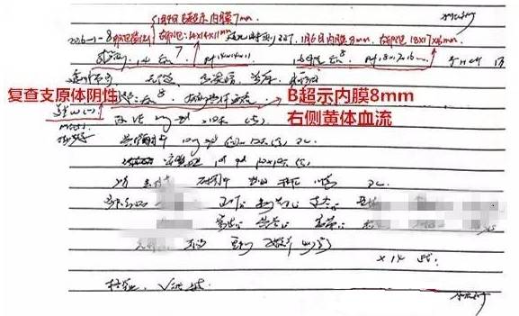 病例故事 丨多囊卵巢综合征伴支原体感染,治疗4个月后怀孕-怀孕期