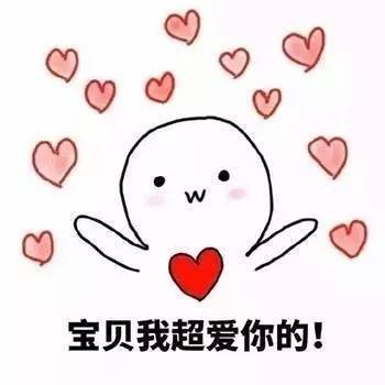 微信 表情| 互撩大法好,情侣互撩专用表情包~ cp粉在喜大普奔之余,也