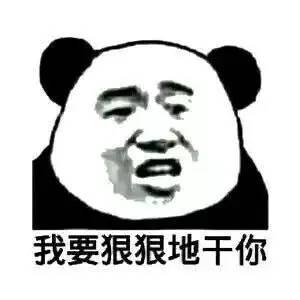 微信 表情| 互撩大法好,情侣互撩专用表情包~ cp粉在喜大普奔之余,也