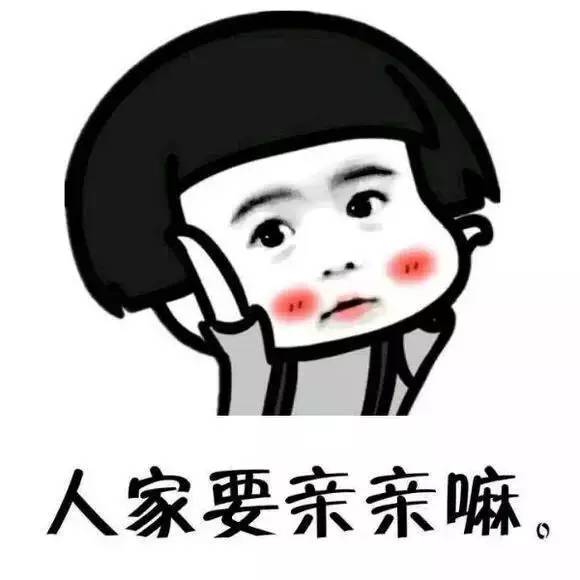 微信 表情| 互撩大法好,情侣互撩专用表情包~ cp粉在喜大普奔之余,也