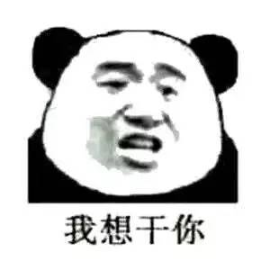 微信 表情| 互撩大法好,情侣互撩专用表情包~ cp粉在喜大普奔之余,也