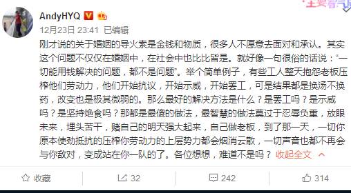 黄奕前夫又来加戏?讨论何洁婚姻还扯出王思聪!