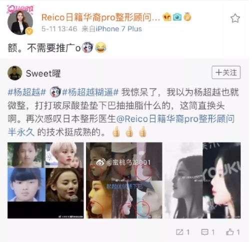 是锦鲤还是人造美女？