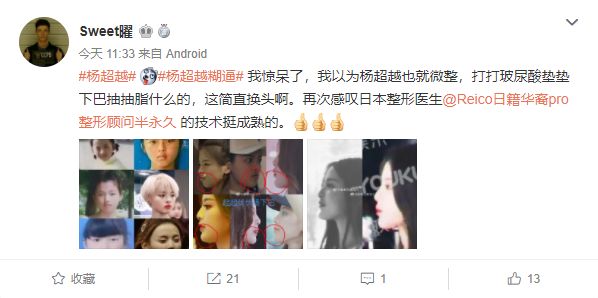 是锦鲤还是人造美女？