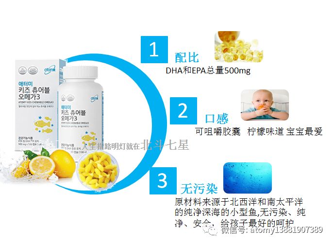 韩国艾多美atom美atomy柠檬qq糖儿童鱼油保护视力增强