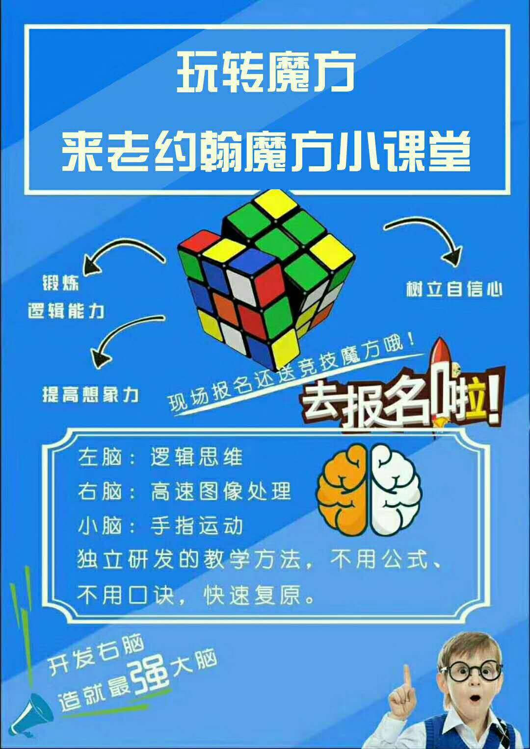 学魔方好处多:1,树立自信心; ,锻炼逻辑能力; ,提高想象力