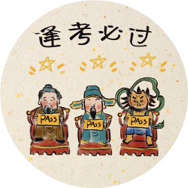 经济师那些事儿
