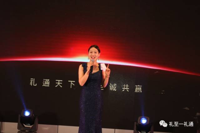 美好的禮至之夜 —記禮至集團成立五周年暨公司喬遷慶典晚會