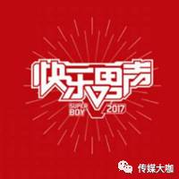 资讯  优酷参与出品,《2017快乐男声》阔别四年后重逢!