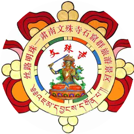 文殊山石窟群旅游景区