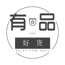 有品好货