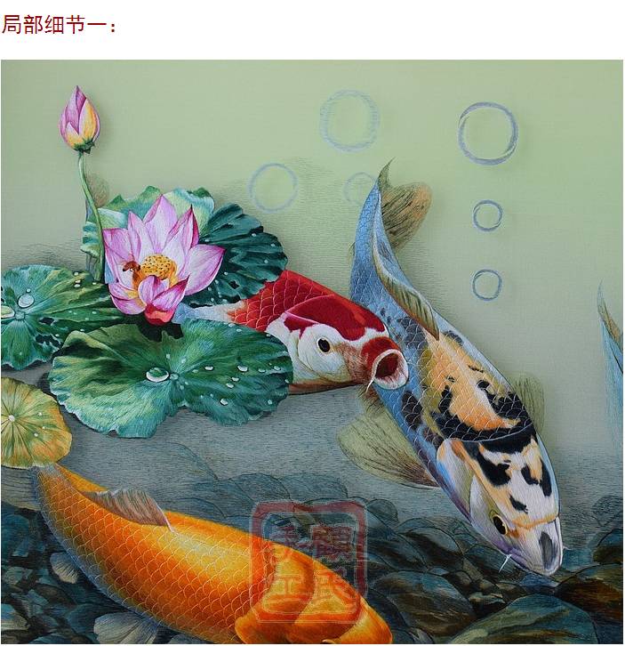 顾氏苏绣锦鲤,1-4丝刺绣荷花鱼,九鱼图