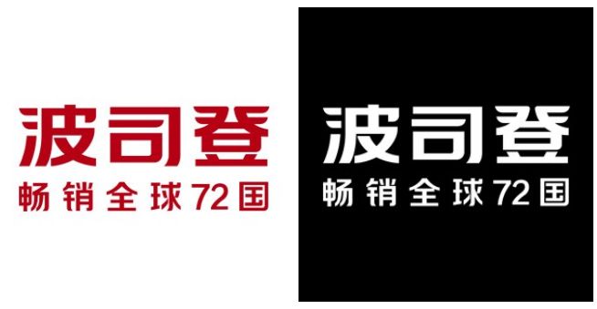 42岁的波司登终于换logo了