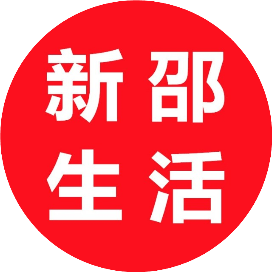 新邵人