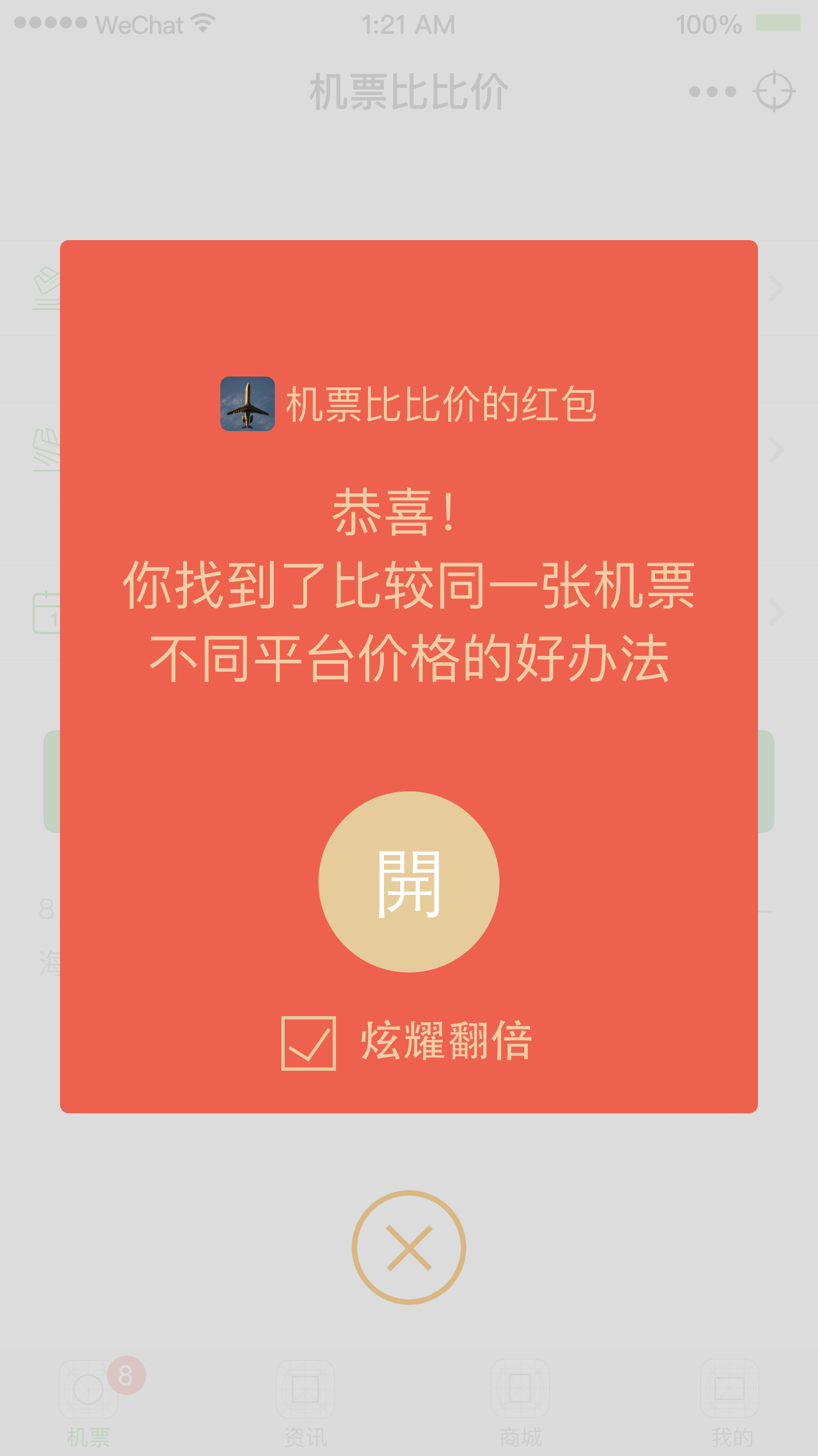 旅游业类小程序定制开发