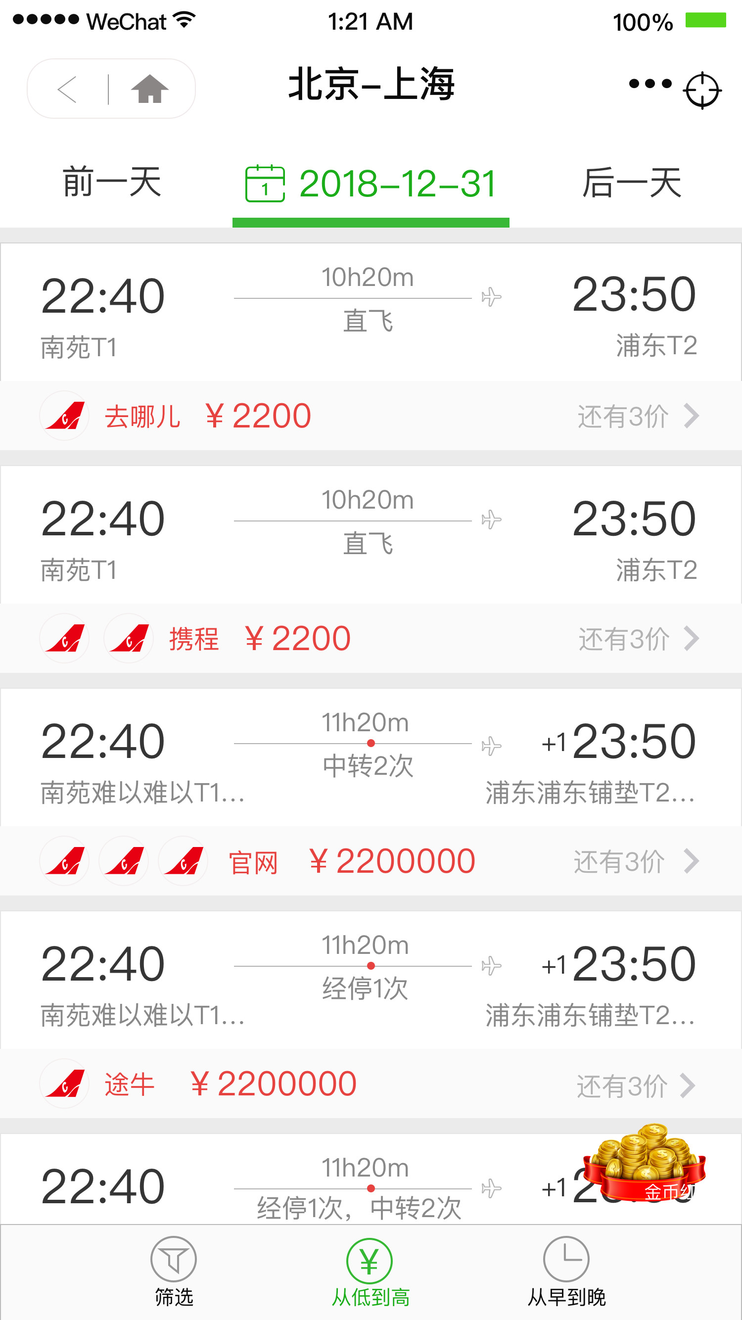 旅游业类小程序定制开发