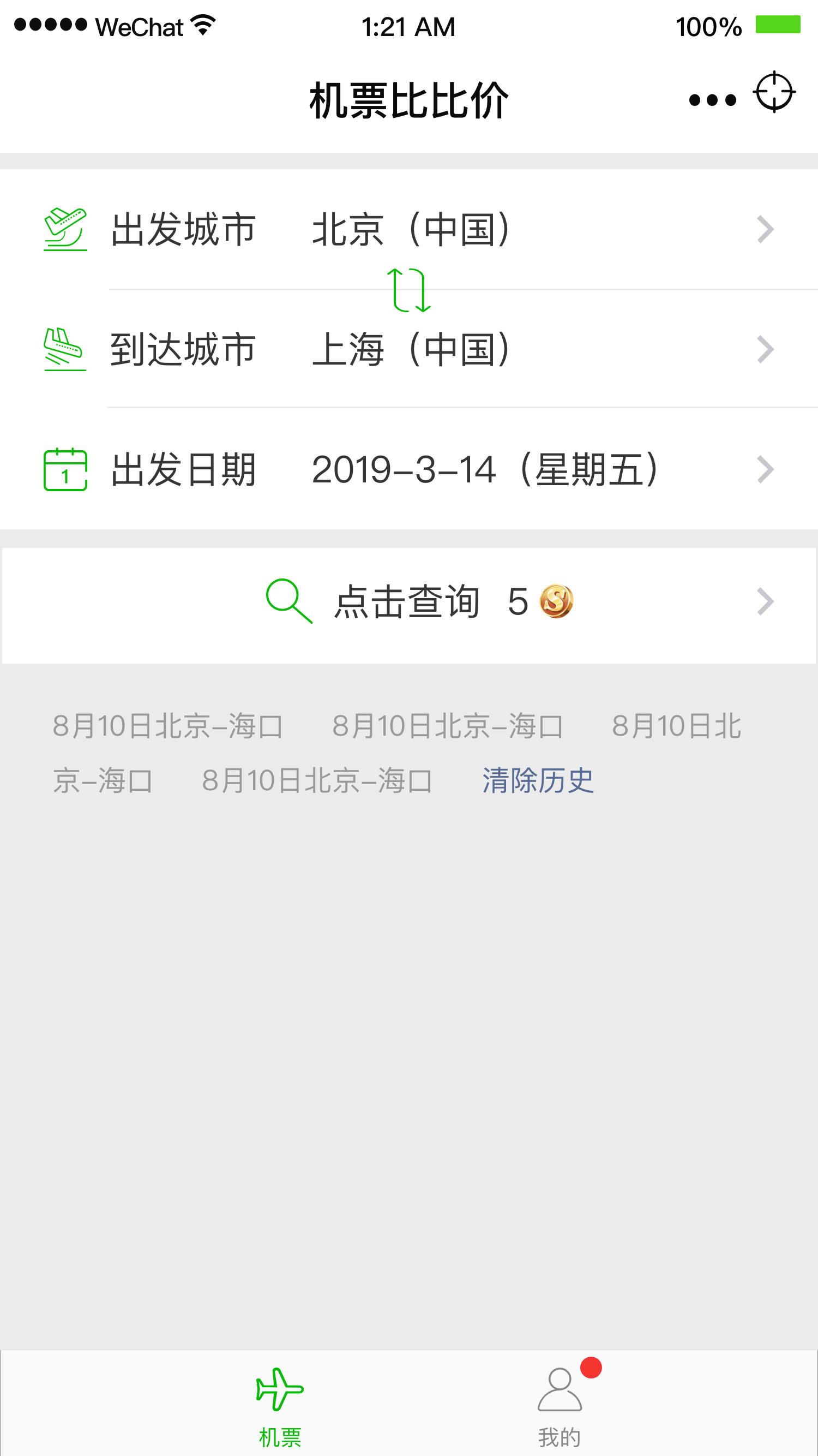 旅游业类小程序定制开发