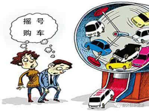 北京能源车摇号资格_北京摇号新政2021新能源_北京申请摇号官方网站