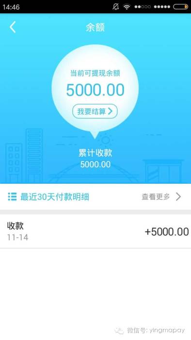 第十一步,进入你的饮马钱包后台,点开【余额】菜单,就可以显示5000元