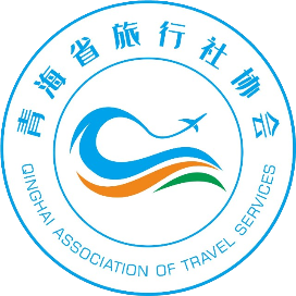 青海省旅行社协会