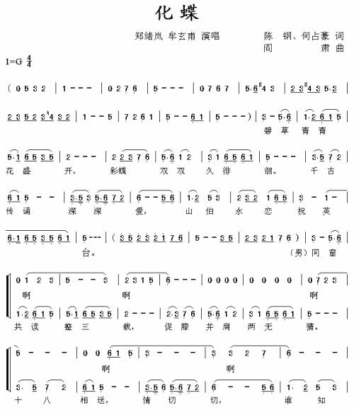 每日一歌:《新鸳鸯蝴蝶梦》