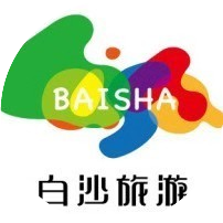 海南白沙旅文体