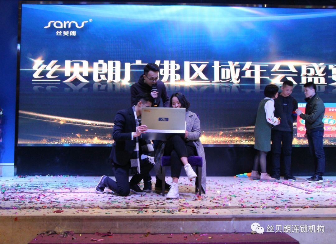 年会特辑 | 丝贝朗集团广佛区域年会盛宴