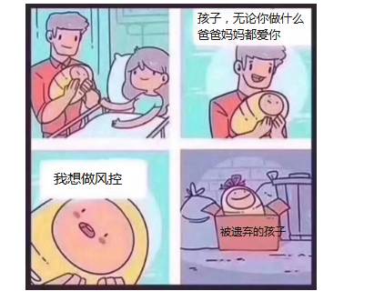 心得经验总结_心得与经验_风控经验心得