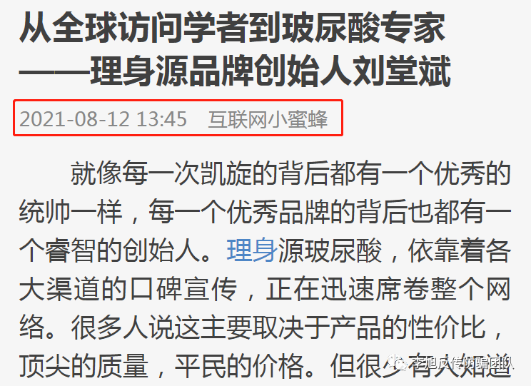 张女士担心对方是骗子,还专门上网调查了一番,有对刘堂斌的报道:从