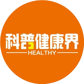 科普健康界