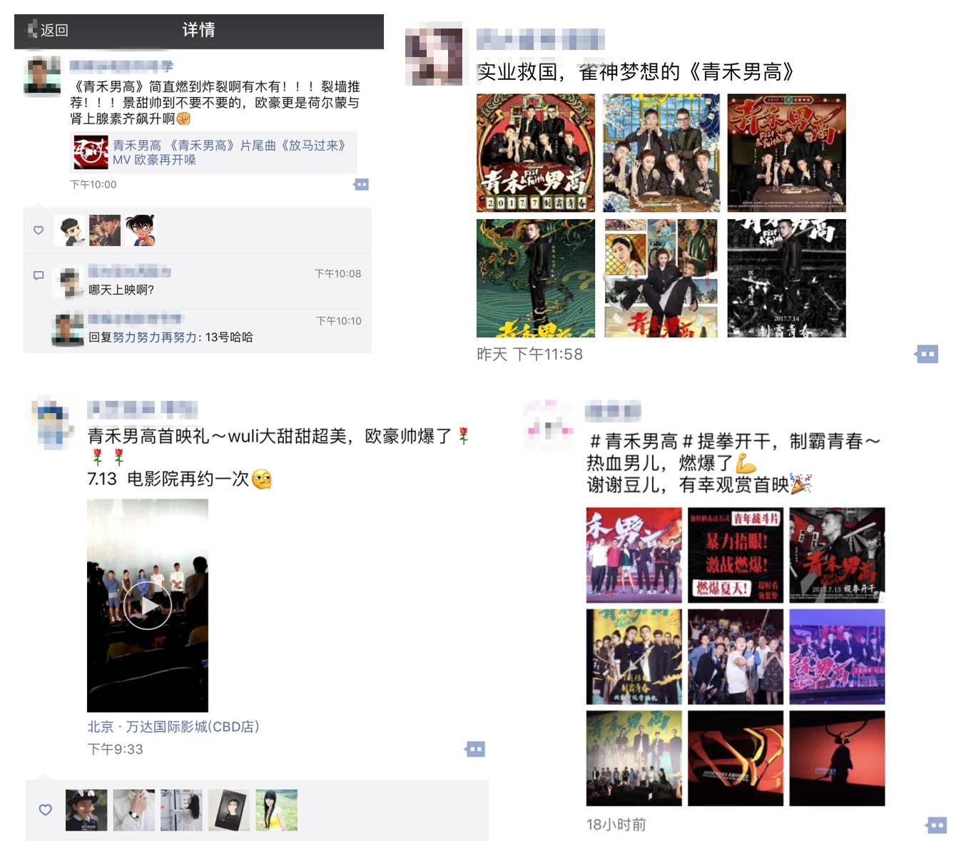 还没上映就先积攒了这样的口碑