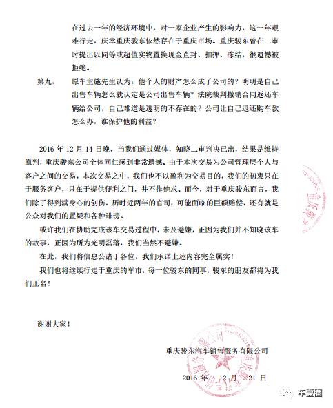 法拉利经销商怒将"证据"等甩到网上公诸于众