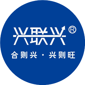 兴联兴集团