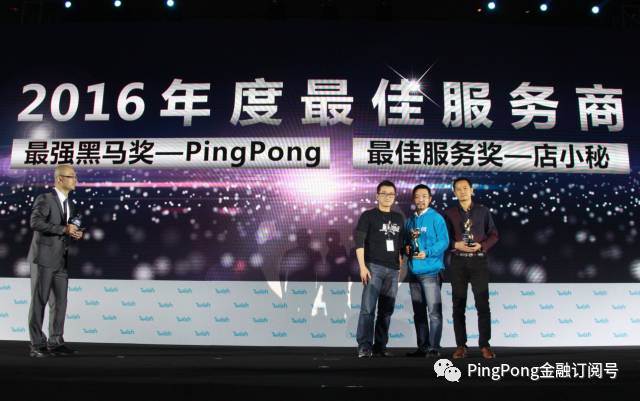 PingPong：2016年wish平台成长最快的支付机构