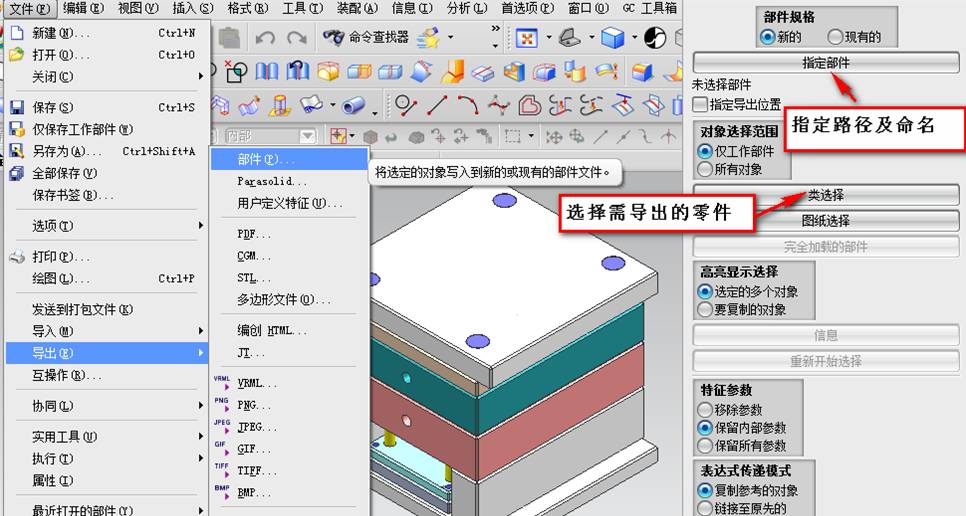 UG怎么复制实体？如何复制零件给新建的文件的图2