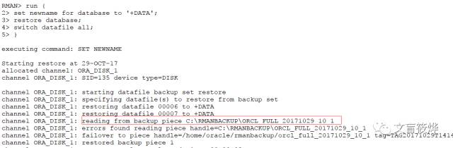 【RMAN】Oracle11g使用rman遷移升級資料庫（win_to_linux）