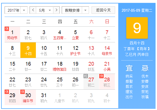 再上5天班又放假!这个5月,在广州的人都忍不住笑了!